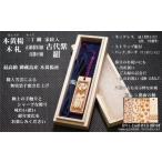 小物 ストラップ ネックレス〈小〉彫刻木札