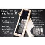 小物 青黒檀ネームタグ ネックレス彫刻木札