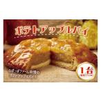 焼菓子 チョコレート アップルパイ らぽっぽファームポテト…