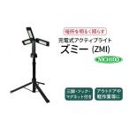 照明関連 LEDライト充電式アクティブライト