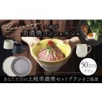 食器 グラス 皿 コンシェルジュ オーダーメイドの食器プラ…