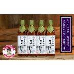 塩 だし 江戸時代創業 小原久吉商店のしろだし300ml×4本_M6…