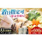 旬の鮮魚等 着日指定可能 対馬産 天然クエ