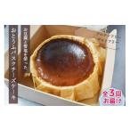 ケーキ カステラ チーズケーキ 定期便 全3回