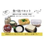 加工品等 豆腐 定期便 全5回 宮古島の小さなお豆腐屋さん
