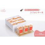 ケーキ カステラ シフォンケーキ 天然バニラビーンズのシフ…