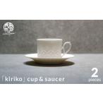 陶磁器 漆器 ガラス 美濃焼 HINOMIYA