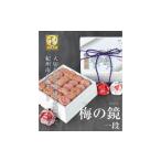 梅干 漬物 キムチ 紀州南高梅 梅の鏡1段 あまみつ梅