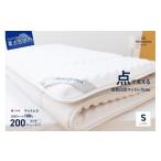 ふるさと納税 タオル・寝具 敷布団 山梨県 富士吉田市  点で支える 高密凸凹ウレタンマットレスLite　シングル 寝具 マットレス ウレタン 三つ折りマットレス …