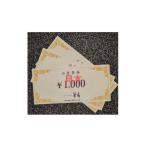 お食事券 菊春のお食事券 3000円分