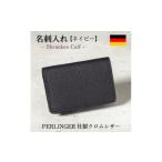 文房具 玩具 名刺入れ ネイビー ペリンガー社製クロムレザー