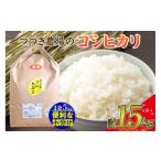 つづき農場のコシヒカリ 計15kg