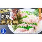 魚貝類 鯛 <テレビで紹介されました>