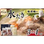 fu.... налог мидзутаки Fukuoka префектура Okawa город H-A1 Hakata . тест птица мидзутаки комплект ( 3~4 порции )... есть обычный рассылка 