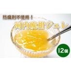 ふるさと納税 ジャム �