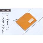 財布 ハンドメイド 鹿革で作ったシンプルデザインのL字ミニ…