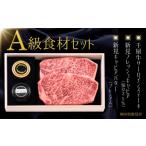 牛肉 サーロイン A級食材セット 千屋牛サーロインステーキ