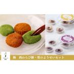 fu.... налог японские сладости сырой кондитерские изделия Iwate префектура запад мир . блок ( запад крахмал 100%) высшее запад варабимоти * снег. для .. комплект 