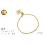 アクセサリー リング 純金 24金 指輪 フリーサイズ