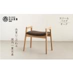 家具 スツール パイク オーク 無垢材 玄関ベンチ