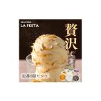 アイス ヨーグルト ジェラート 記憶に残るジェラートをあな…