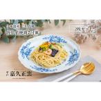 食器 グラス 皿 G203p 〈嘉久正窯〉唐草桔梗渕7寸皿
