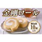 ケーキ カステラ ロールケーキ 北海道産生乳