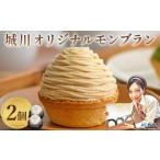 fu.... налог кекс * кастелла Montblanc Ehime префектура запад . город замок река оригинал Montblanc 2 штук входит каштан конфеты marron кондитерские изделия ... кекс .. пробный мир каштан pe...