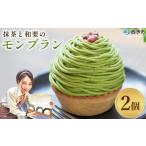 fu.... налог кекс * кастелла Montblanc Ehime префектура запад . город зеленый чай . мир каштан. Montblanc 2 штук входит каштан конфеты marron японский стиль кекс кондитерские изделия сладости ... мир каштан pe-...