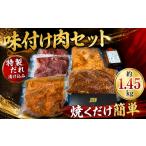 惣菜 レトルト 冷凍 富塚オリジナル 味付セット