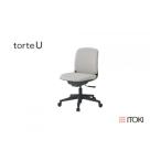 家具 オフィスチェア イトーキ トルテU 5本脚