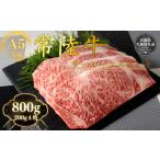 牛肉 サーロイン 黒毛和牛A5等級のみ 手切りにこだわった霜…