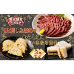 ふるさと納税 馬肉 熊