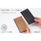 財布 フラグメントケース フレッシュブラック