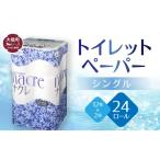 ショッピングトイレットペーパー シングル ふるさと納税 岩手県 大槌町 トイレットペーパー（シングル）12ロール×2袋  ナクレ 大容量 日用品 まとめ買い 日用雑貨 紙 消耗品 生活必需品 大容量 備蓄 【…