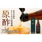 たれ ドレッシング 酢 奄美大島 加計呂麻産