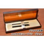 文房具 玩具 プラチナ万年筆 ミニサイズシャープペン