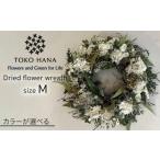 花 苗木 ホワイト系 ドライ フラワー リース
