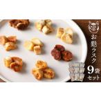 焼菓子 チョコレート ラスク 〈福祉施設提供〉サクッ&とろ…