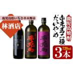 ふるさと納税 焼酎 い