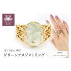 アクセサリー リング サイズ:14号 甲府ジュエリー