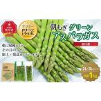 fu.... налог овощи вид спаржа Hokkaido Asahikawa город Asahikawa производство утро .. зеленый спаржа 2L~3L размер 1.0kg(2026 год 5 месяц средний . отправка начало предположительно )_01940
