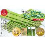 fu.... налог овощи вид спаржа Hokkaido Asahikawa город Asahikawa производство утро .. зеленый спаржа L размер 1.2kg(2026 год 5 месяц средний . отправка начало предположительно )_01941