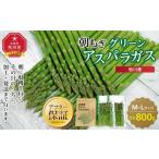 fu.... налог овощи вид спаржа Hokkaido Asahikawa город Asahikawa производство утро .. зеленый спаржа L*M размер каждый 400g всего 800g(2026 год 5 месяц средний . отправка начало предположительно )_01942