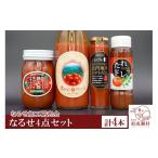 ふるさと納税 缶詰・瓶詰 ソース 秋