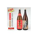 日本酒 純米吟醸酒 上喜元 雄町飲み比べセット 計2本