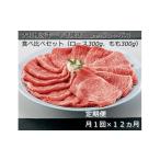 牛肉 ロース 定期便 12ヶ月 A5 大和 榛原牛