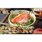 魚貝類 穴子 お茶漬け セット 金目鯛 まぐろ