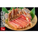 fu.... налог краб ...gani Hokkaido корень . город B-48023 разрезанный . сырой .....1kg