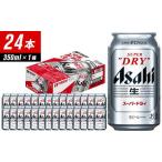 ふるさと納税 ビール �